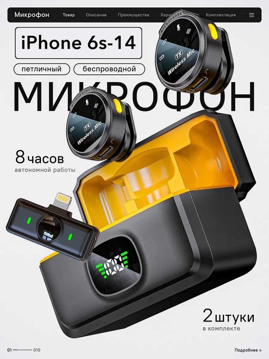 Simsiz petlichka mikrofon 2 tasi 1 da, iPhone va Android uchun