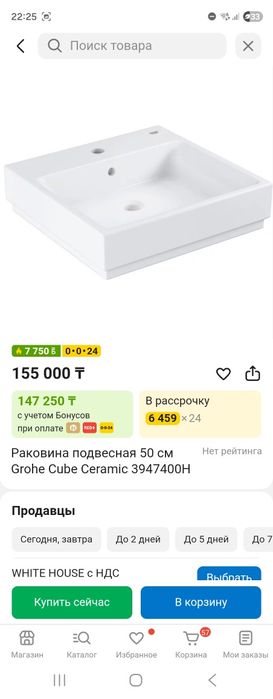Раковина накладная Grohe