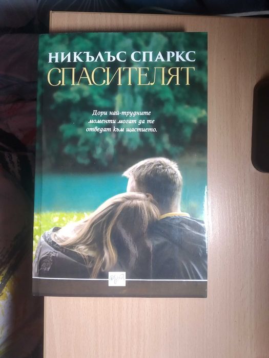 Съвременни книги