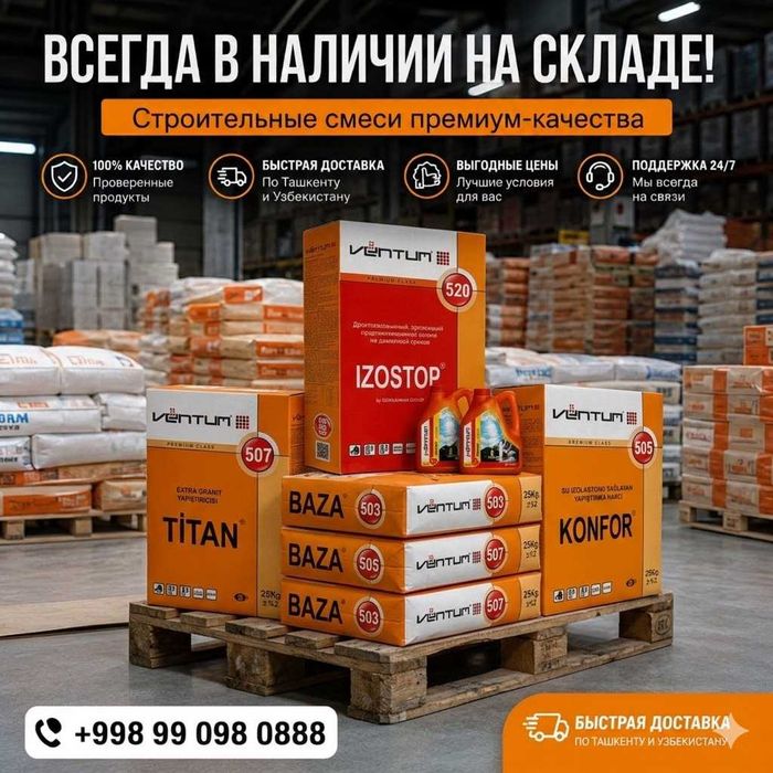 Ventum(Вентум) 503 - 505 - 507 - 520