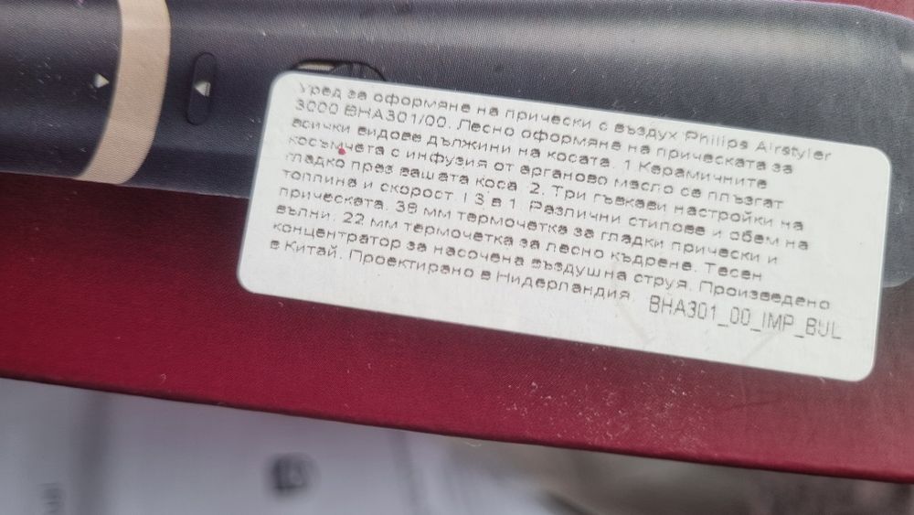 Електрическа четка - сешоар