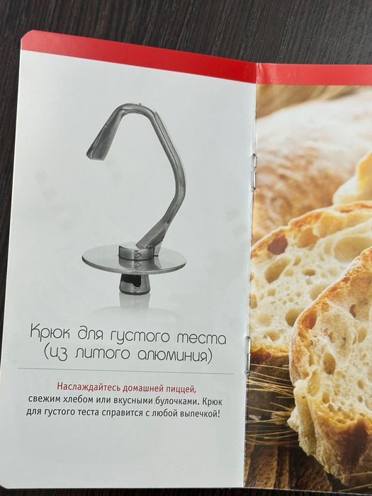 Кухонная машина Moulinex