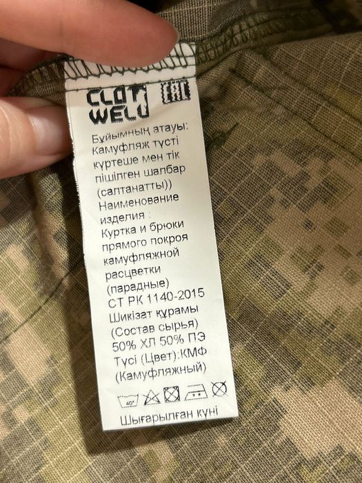 Военная форма для НВП, 46 размер (S)