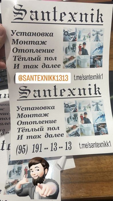 Santexnika xizmati