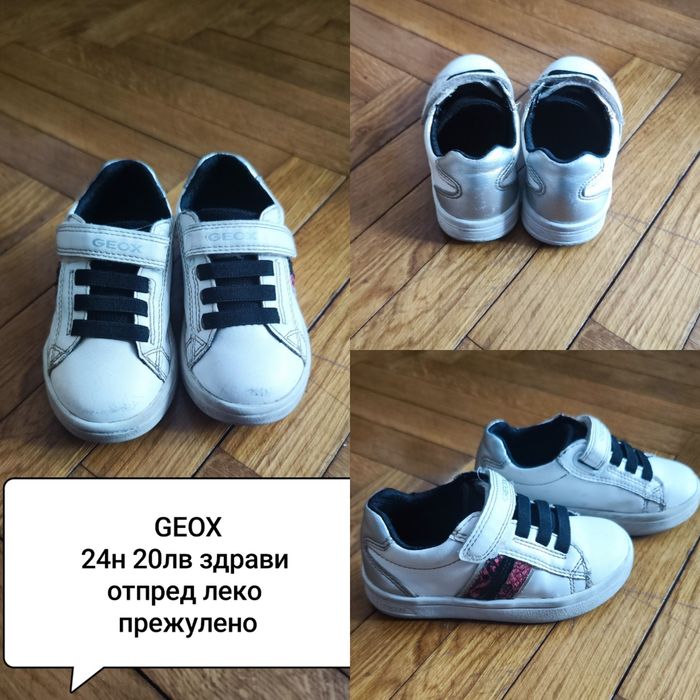 Маратонки GEOX, Adidas, Clibee, LC Waikiki,