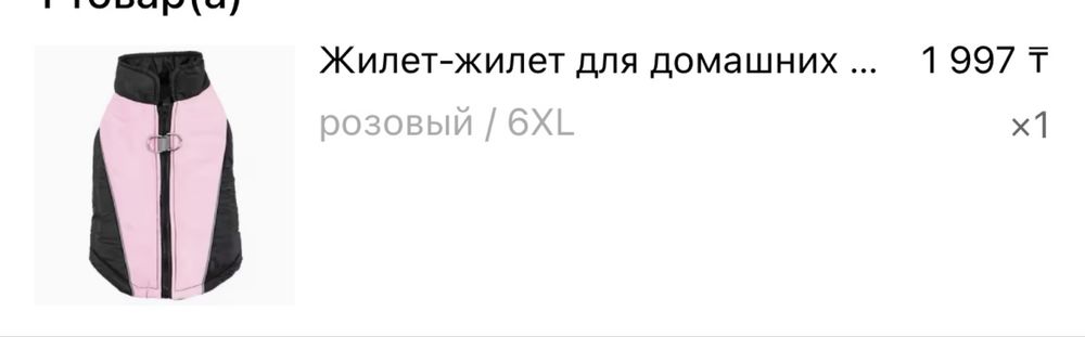 Желет для кане корса