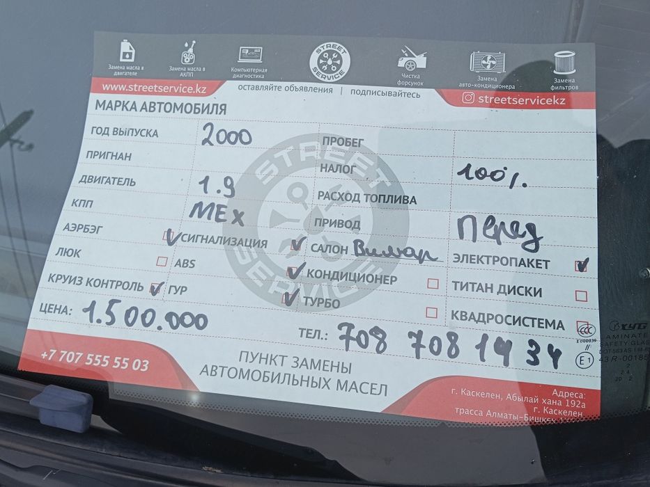 Машина арзан бағада жақсы жағдайда