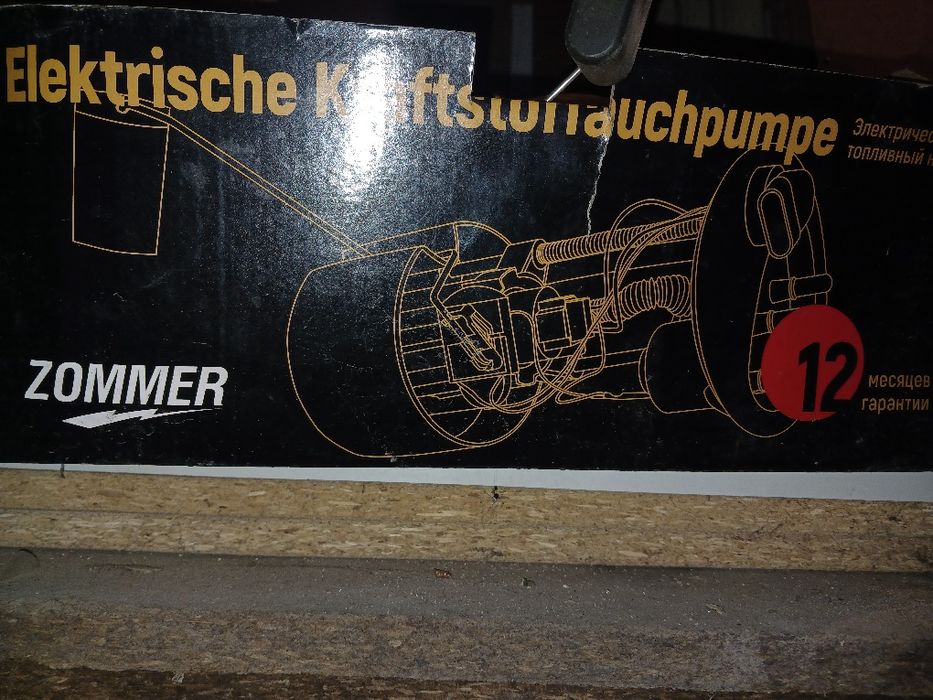 Продам топливный насос