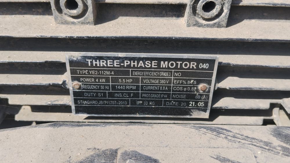 Электро двигатель