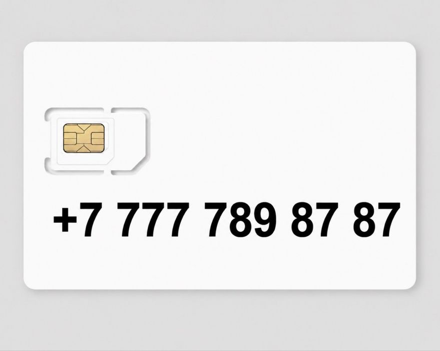 Новый VIP номер телефона