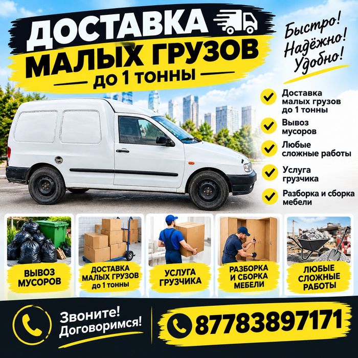 Грузоперевозки пирожковоз мини газель