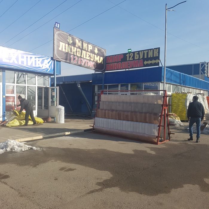 Линолеум Алматы!!!