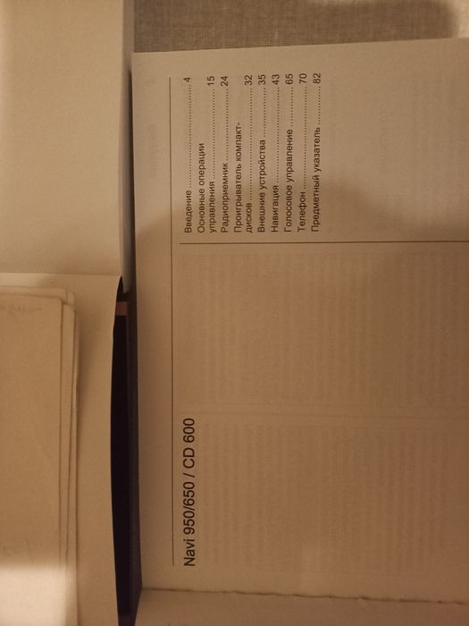 Инструкция для Opel ASTRA 2012-22гг