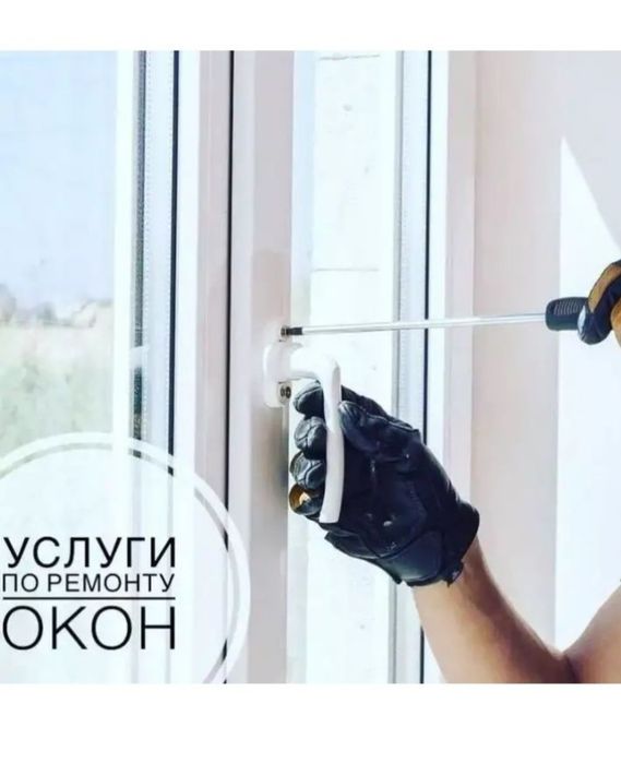 Москитные сетки . Ремонт,  замена
