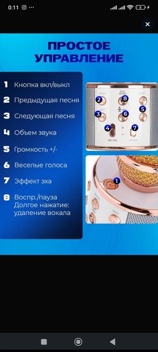 Микрофон колонка караоке