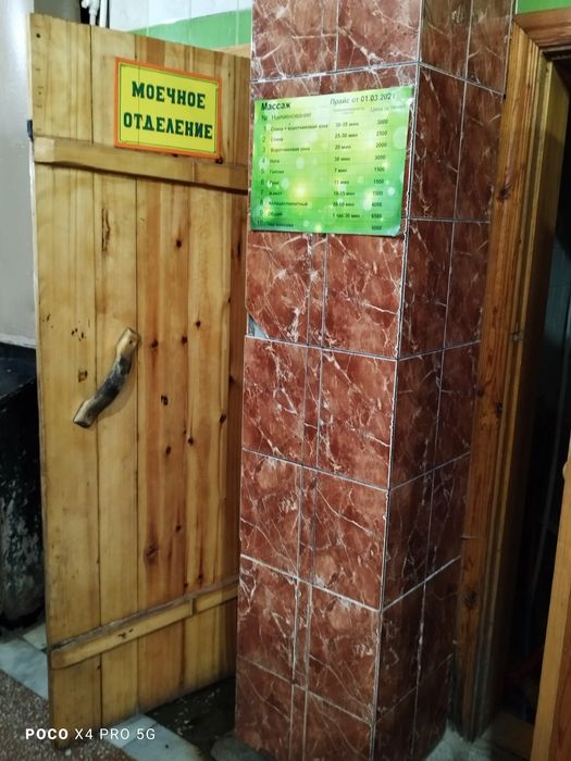 Продам Баню действующий бизнес