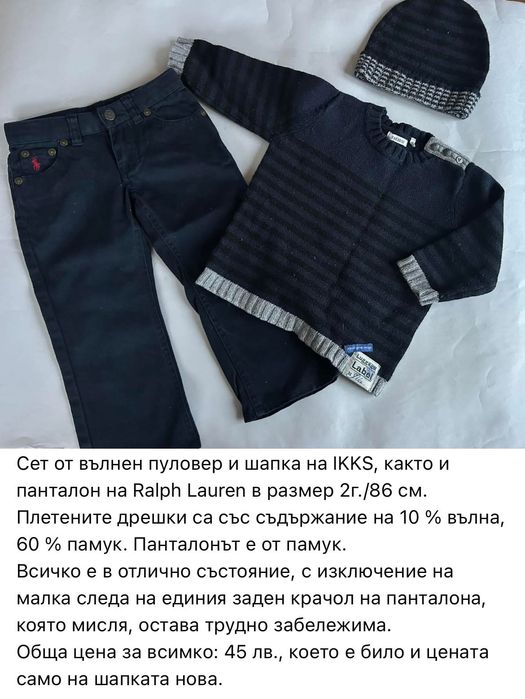 Топли якета Timberland и Marc Jacobs и други маркови дрешки в  12-18 М