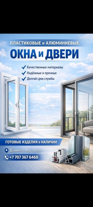 Окна двери в отличном состоянии