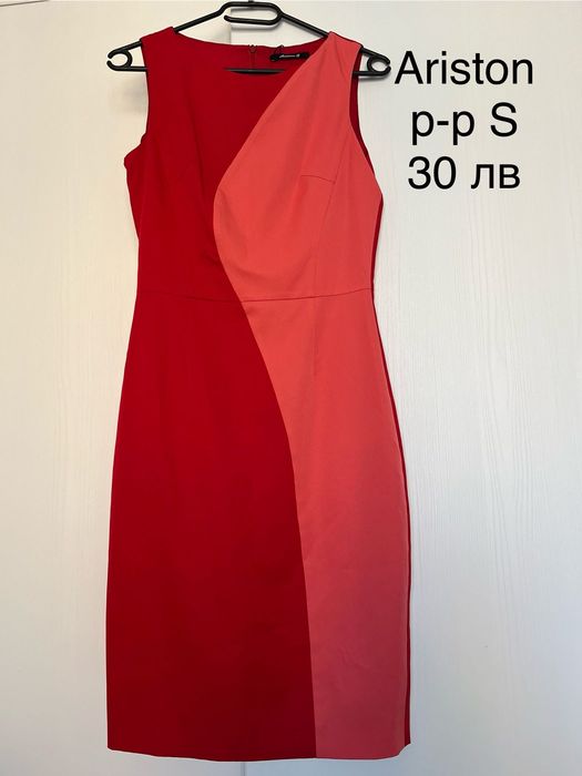 Дамска рокля - разпродажба