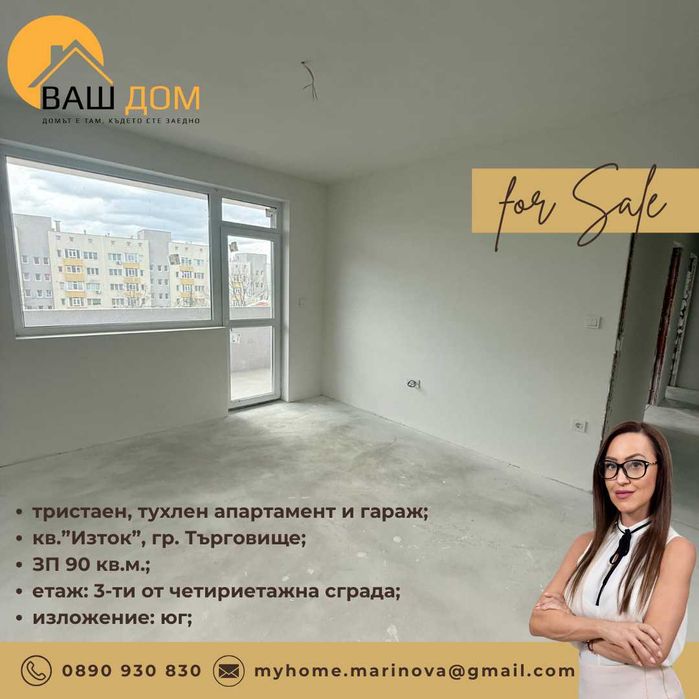 Продава се Тристаен апартамент в Търговище, Изток 1 - 90 кв.м за 1468 €/кв.м - Снимка #3