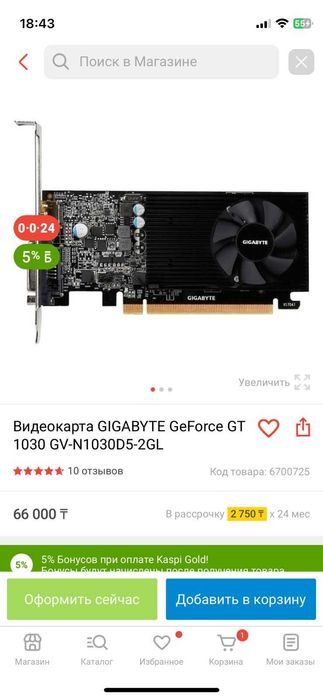 Gigabyte Gt 1030