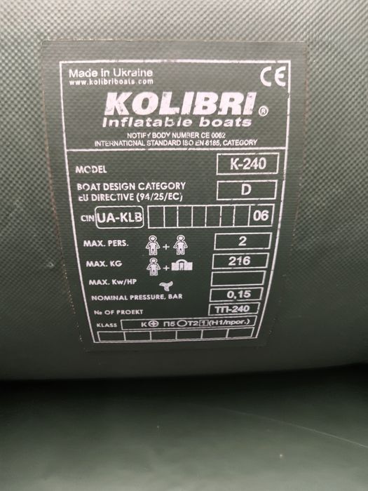 Продам лодку колибри 240