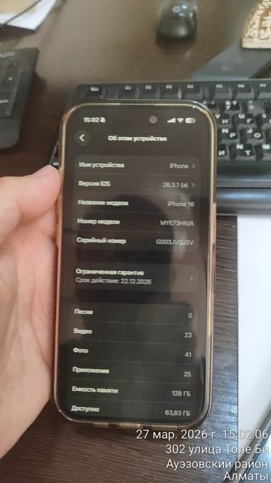 Продам айфон 16 в рассрочку