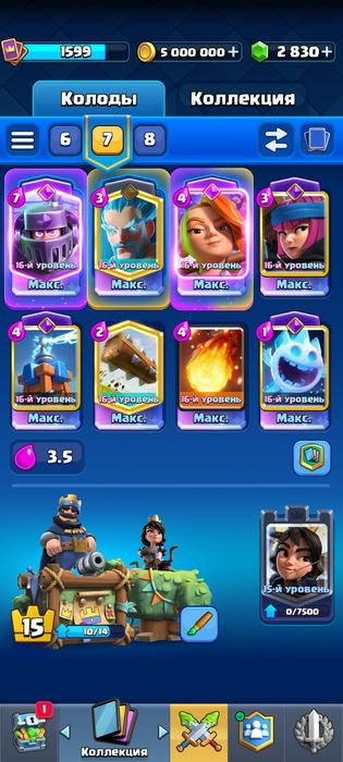 Аккаунт clach royal , Brawl stars