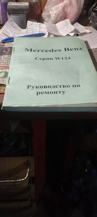 Продам книгу по ремонту Мерседес