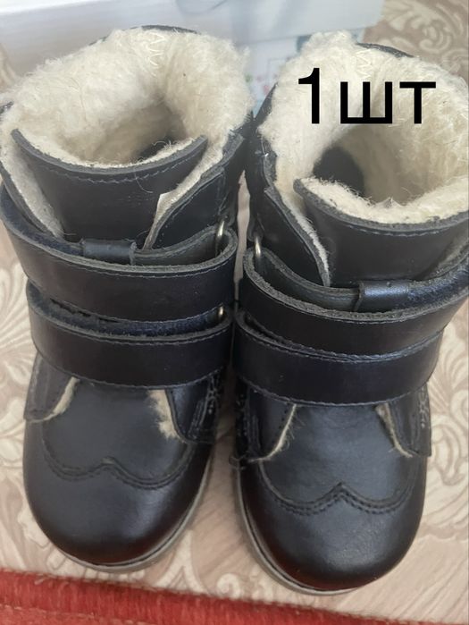 Сапоги зимние для девочки