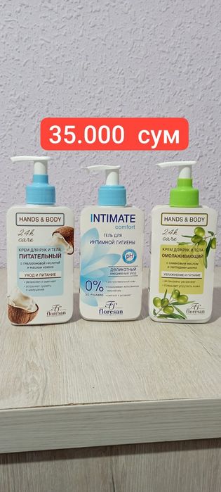 Парфюмерия. Косметика. Parfyumeriya. Kosmetika.