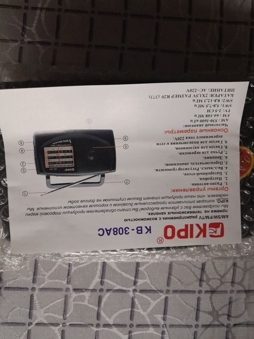 Продам  радиоприемник, новый