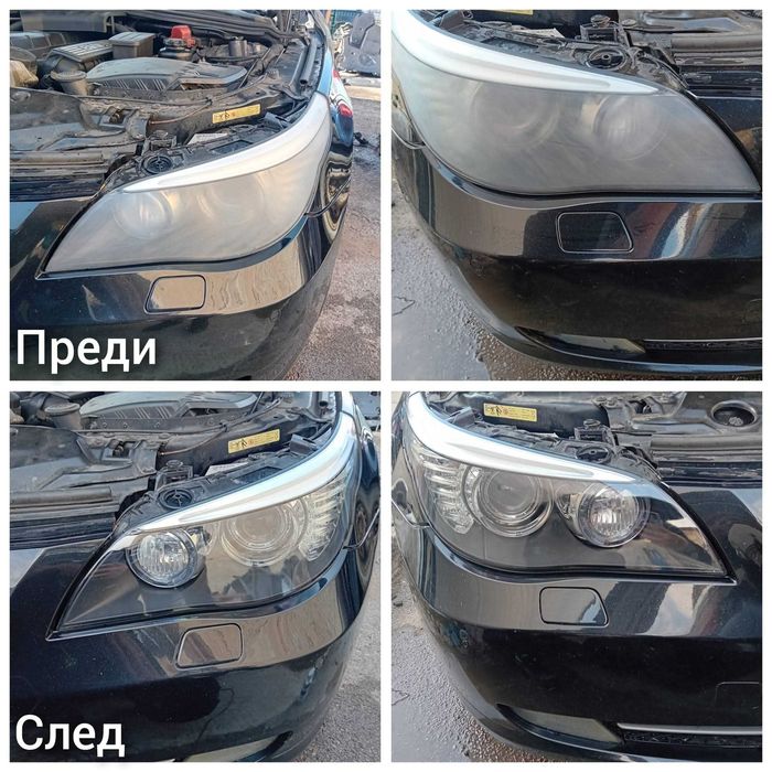 Химическо полиране на фарове на адрес