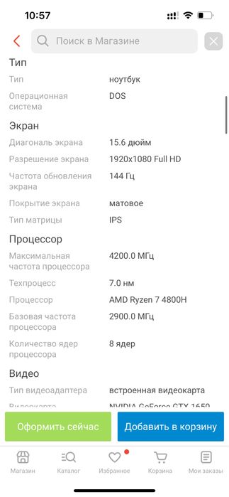 Продам ноутбук Asus ROG