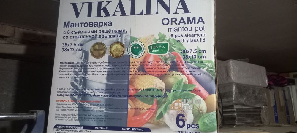 Мантоварка Manti