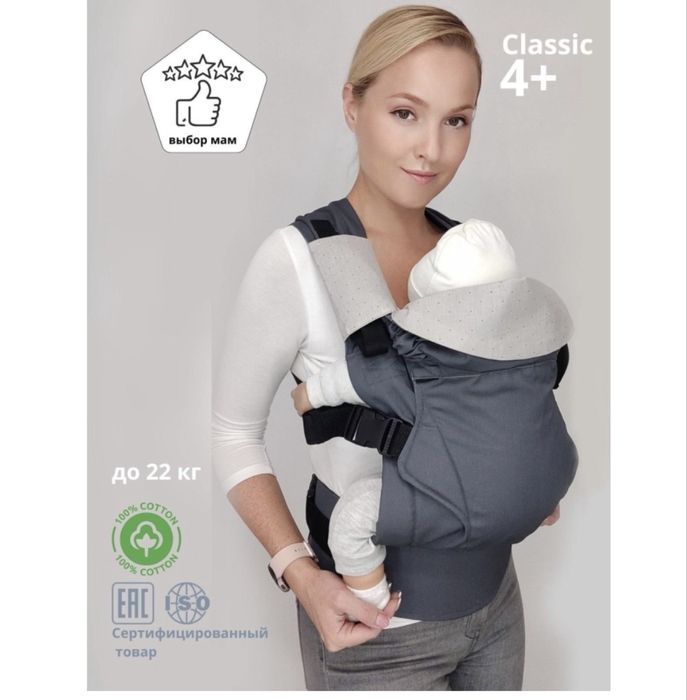 Продам эргорюкзак SlingoEmma classic