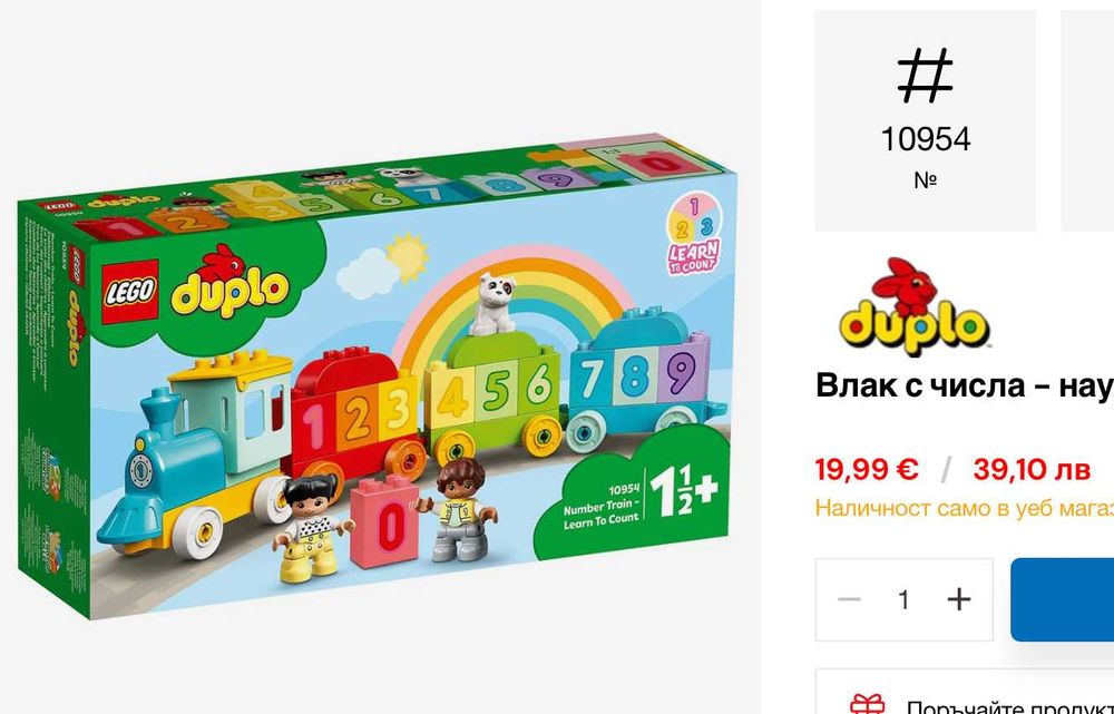 Lego Duplo влак и релси