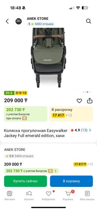 Продам коляска easy walker jackey