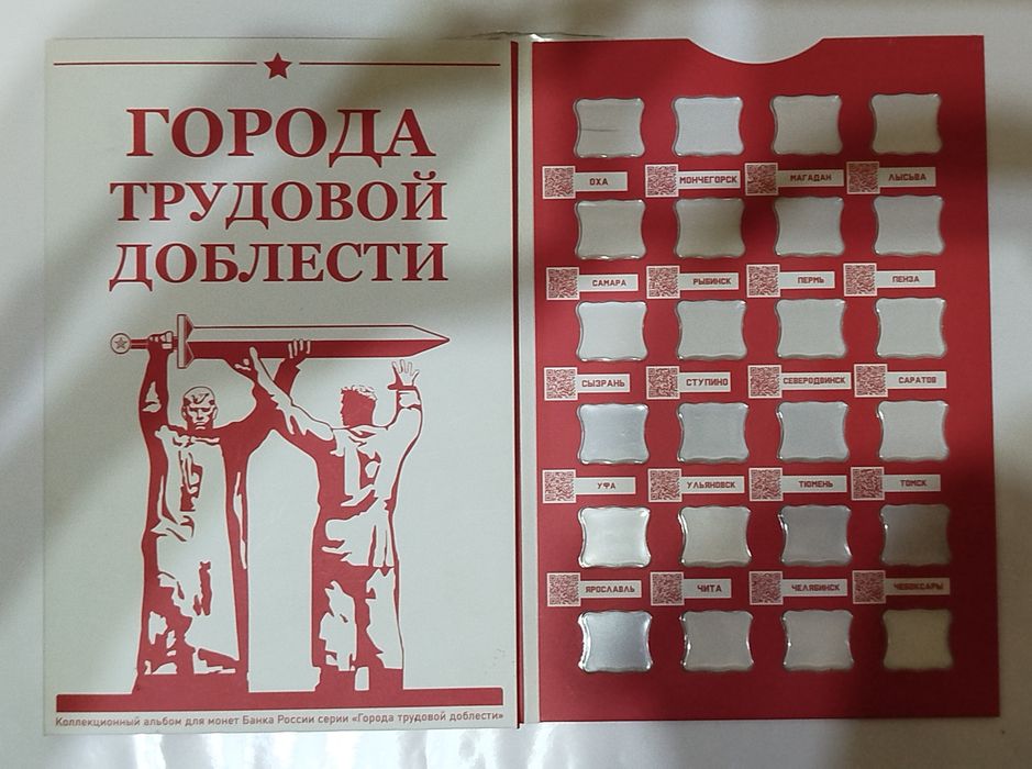 Албом тангалар учун