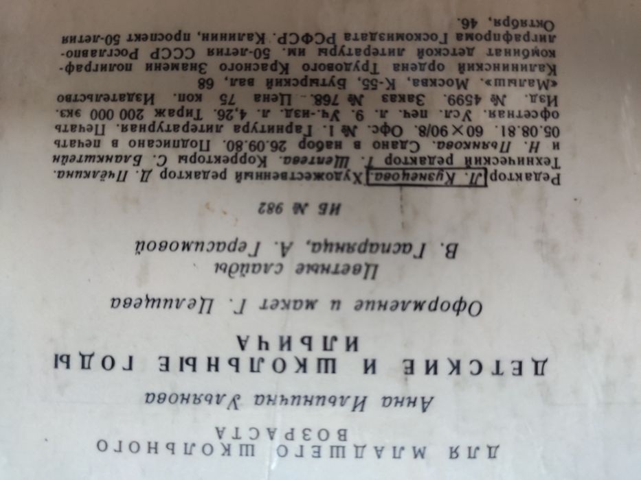 Книга о В. И. Ленине