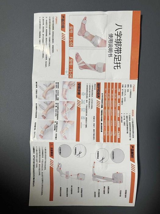 Ортез фиксатор, стоподержатель при отвисающей  стопе