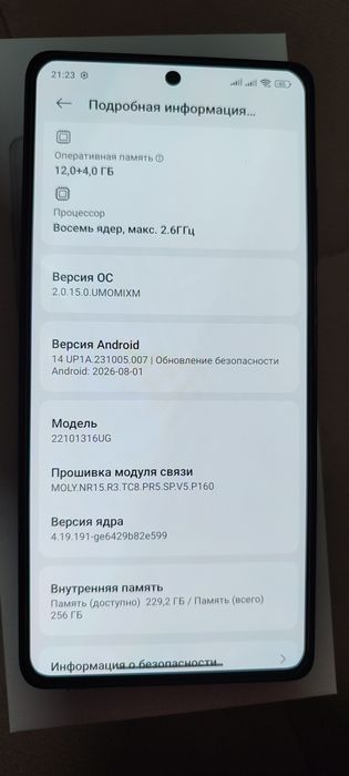 Xiaomi Redmi Note 12 Pro+ 5G