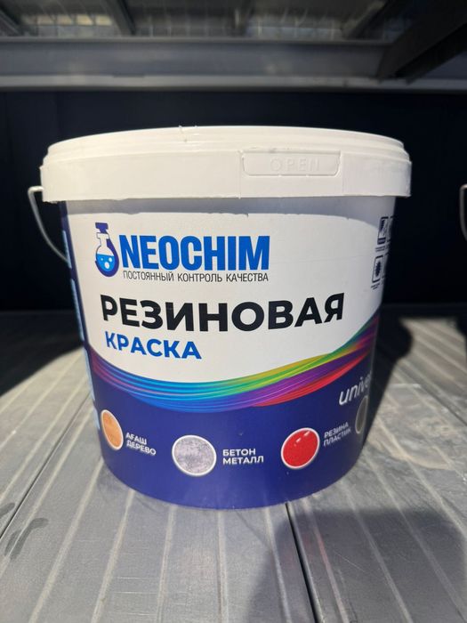 Резиновая краска для бассейна