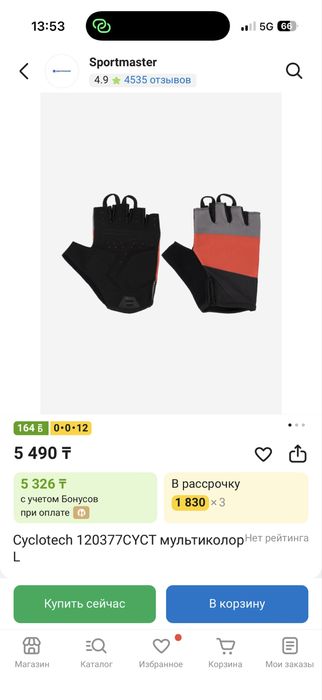 Продам вело перчатки