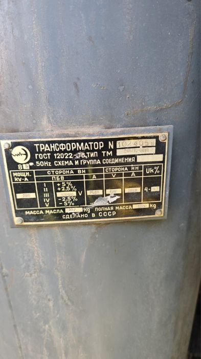Продам силовой масляный трансформатор ТМ 250 кВА, 10/0,4 кВ