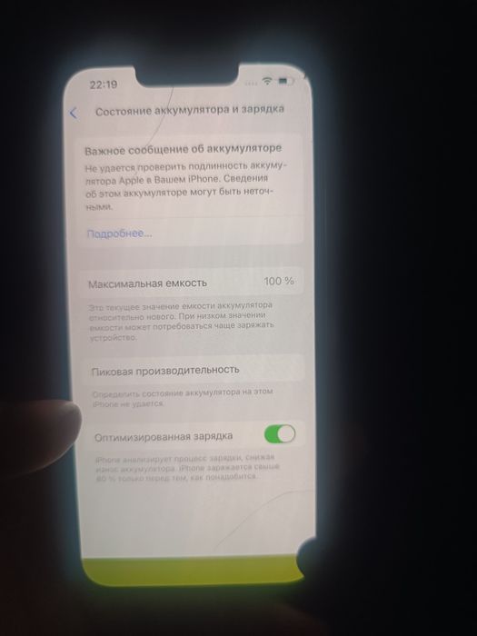 Айфон 13 про 128 гб