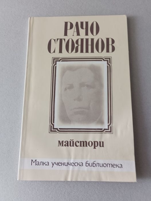 Малка ученическа библиотека