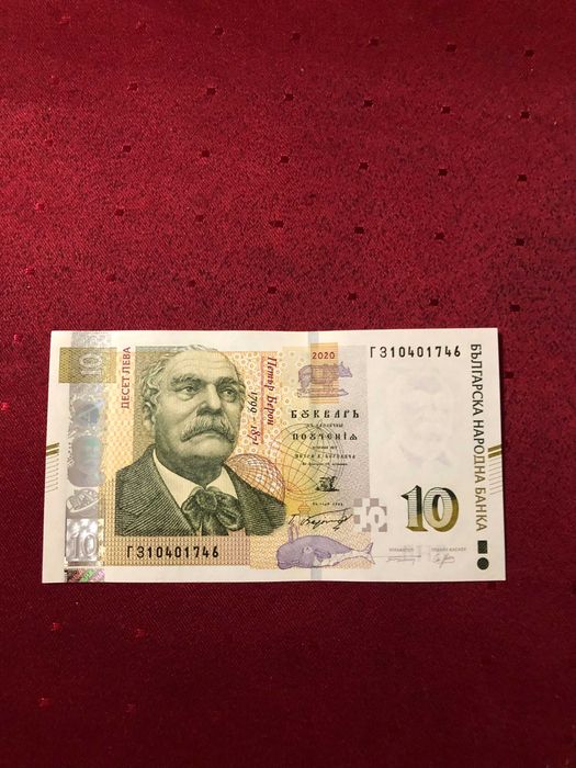 Чисто нови банкноти 10 лева 1999 , 2008 и 2020 г UNC