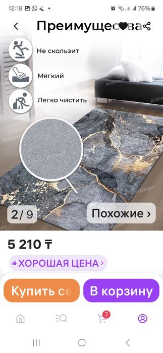 Продам безворсовый коврик