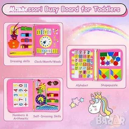 25 В 1 Сензорни играчки Busy Board за 1-5 години
